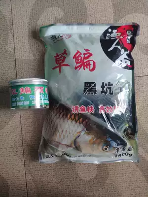 Fisherman's grain grass bream black pit pellet bait bait bait bait grass bream with 1500g bait