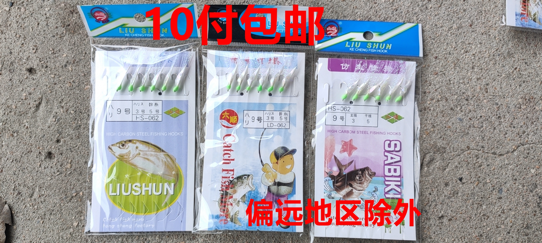 Full 10 pack of six white hook feather fluorescent rubber skin silk peel white strip string hook 062