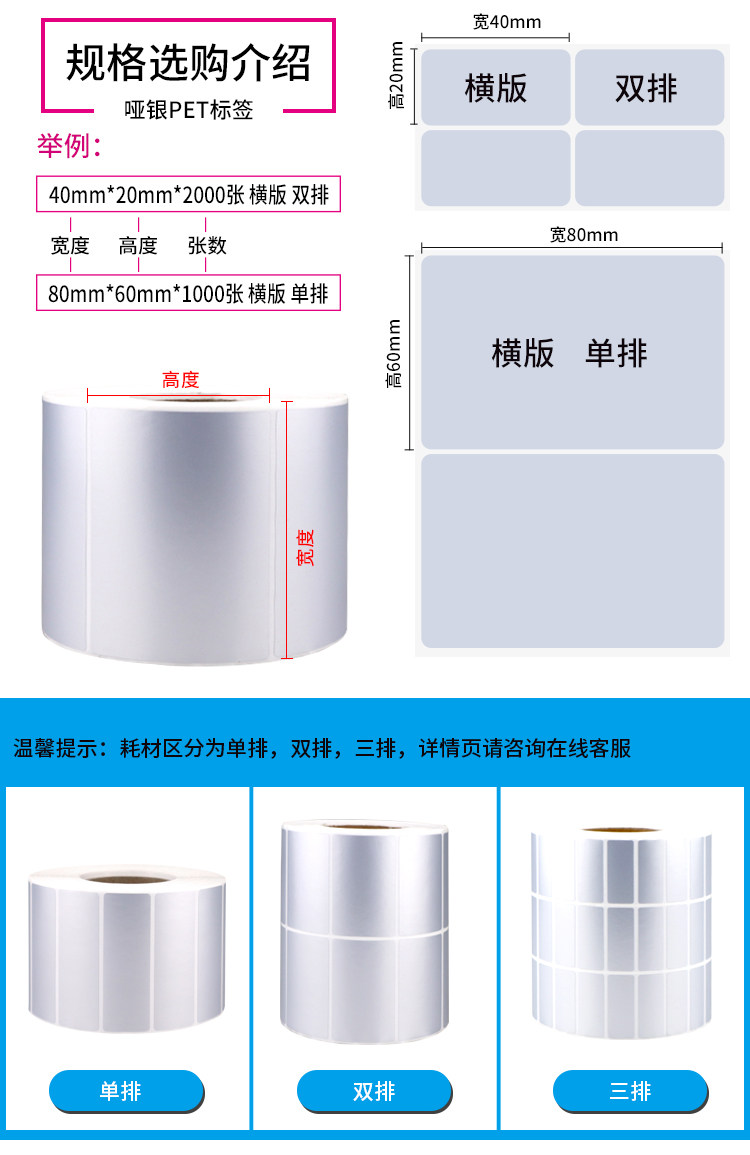 товар из китая 70*40mm1000张/哑银pet条码纸/亚银标签纸/消银龙防水撕不烂