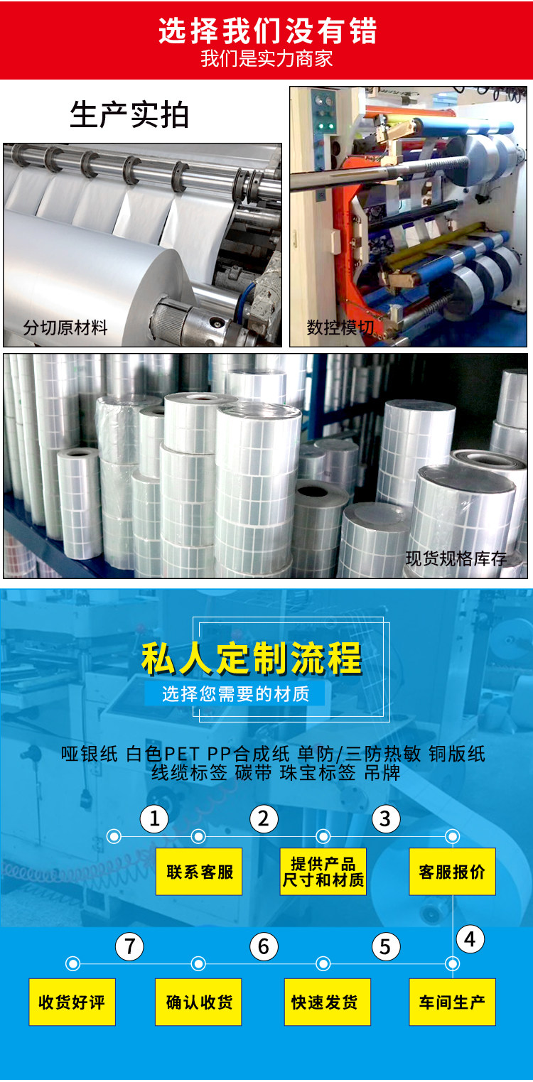 товар из китая 70*40mm1000张/哑银pet条码纸/亚银标签纸/消银龙防水撕不烂