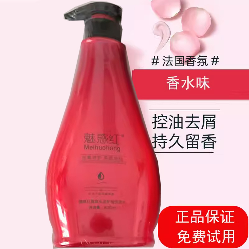 Huige Charming Red Fragrance Giant Hydrating Shampoo Conditioner Set Hair Mask Perm and Dye Damaged Brazilian Baking Cream