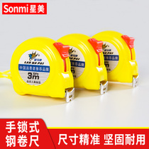 Xingmei Pipe Industry tape measure 3 meters three meters ruler stainless steel box ruler waterproof storage side sky blue glaze holding crab Datian