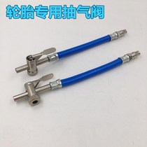 Yongjie Tire Inner Tube Deflated Suction valve Vent Valve Replacement Tire tool suction nozzle tube deflated tube deflated nozzle