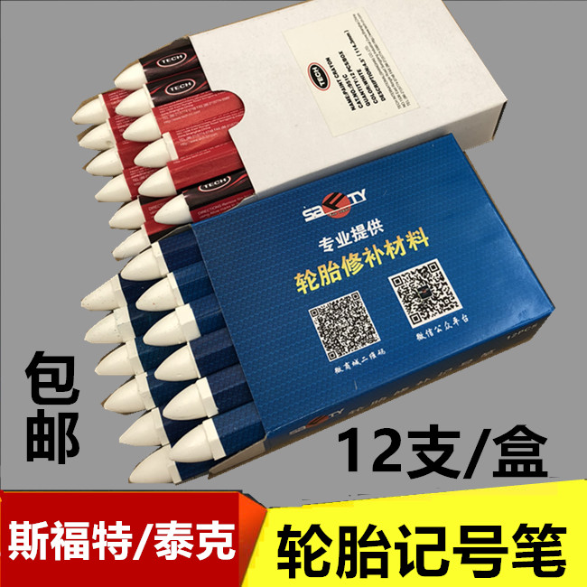 Teksford tire repair marker 12 boxes tire waterproof crayon mushroom nail negative film glue