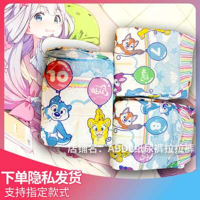 ABDL diapers for children, ABU Diapers, imported cross-border, cute rabbit ABU, absorb 8000 mille