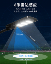  LED solar street light Outdoor light New rural light control 150w household waterproof integrated induction garden light