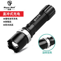 Wolf eye electronic flashlight Strong light LED multi-function mini zoom household rechargeable waterproof outdoor flashlight