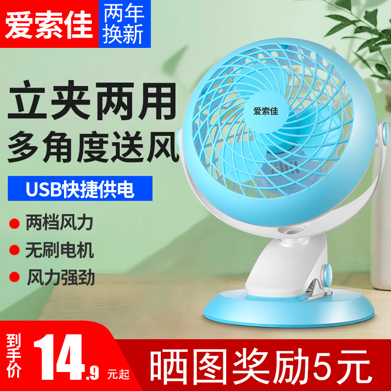USB silent electric fan Mini fan Home dormitory bed bedroom Desktop desktop small portable clip fan