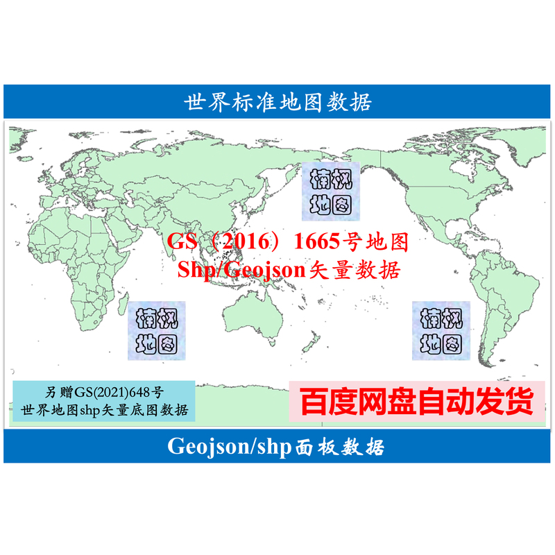 World Country Borders/World Administrative Divisions/Shp Data Review Number/Global Vector Country Borders