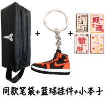 Same Double G Pen Bag Aj Basket Sneakers Pendant 64 Open Portable Little Moto