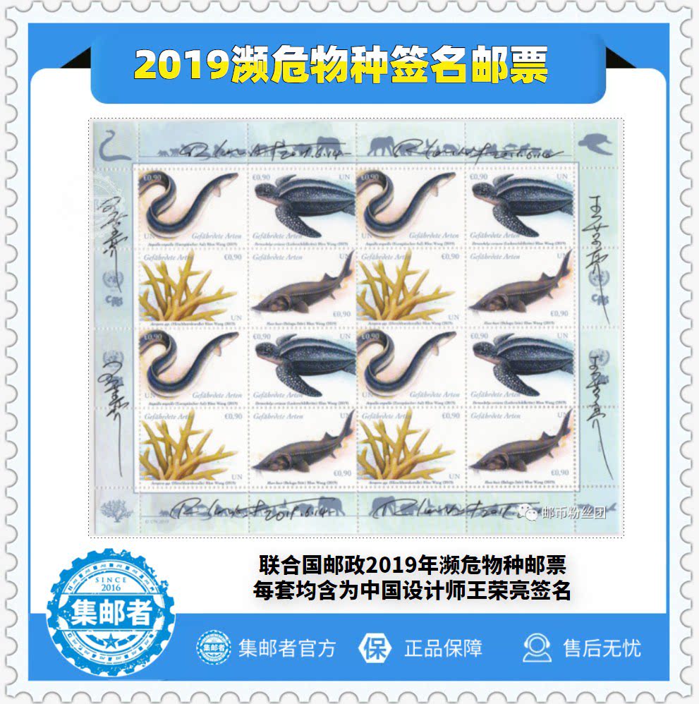 (Philatelist) 2019 United Nations Endangered Species Signature Stamps Buy 4 Sets for Large Edition