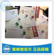 Philatelic Collector Yuhuazhai Datemark Envelope