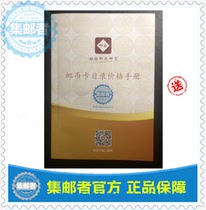 (Philatelic Gift) 2019 Stamp Card Catalogue Price Manual(Contact Customer Service)