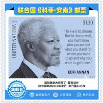 (Philatelist)United Nations Stamps 2019 Kofi Annan stamps designed by Martin Mok