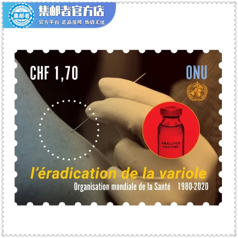 United Nations stamps 2020 Fight Virus Eradication Small 40th Anniversary Stamp
