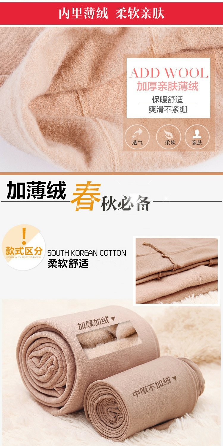 Mùa thu và mùa đông vớ phụ nữ mở tập tin miễn phí cao eo dày cộng với nhung cộng với phân bón XL chất béo MM vớ vớ vớ đồ lót nữ