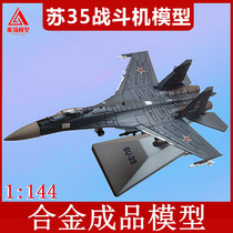 Panda model 1 to 144 Su 35 aircraft model su35 fighter finished alloy simulation ornaments Collection gifts