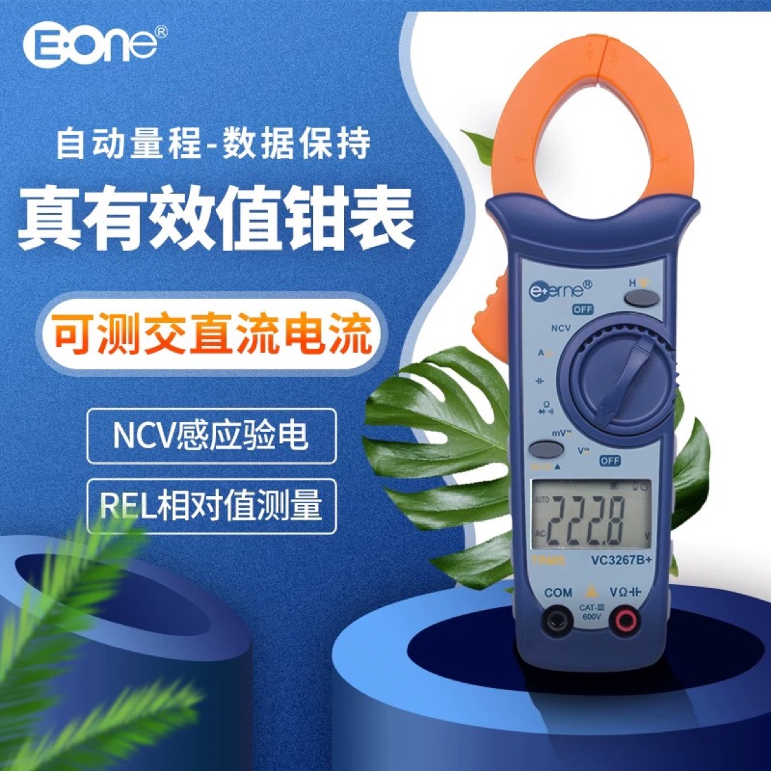 Ivan direct full protection automatic range vc3267b AC/DC clamp multimeter digital clamp meter capacitance
