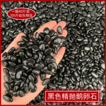 Black cobblestone boutique polished rain flower pot fish tank small black color Courtyard Park paving decoration