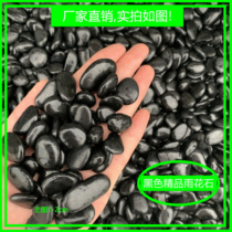 Black cobblestone boutique polished rain flower stone courtyard paving fish tank landscape black stone garden original stone Black Stone