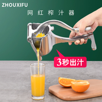 Home Multifunction Stainless Steel Manual Juicer Fruit Lemon Mini Small Portable Metal Slag Juice Separator