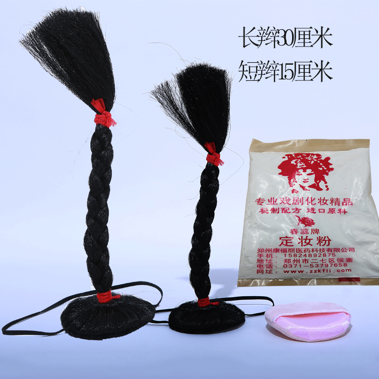 Small cross talk double braid sky braid sky braid performance props can fix adult children braid