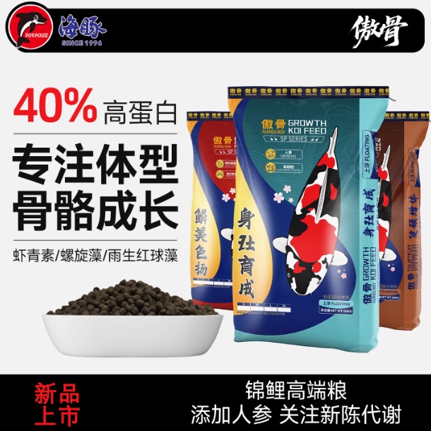 Dolphin Pride Koi Feed High-Protein Competition Grade Special Fish Food Strengthens Bones, Enhances Body Health, Improves Color, Prevents Water Clouding Fish Food