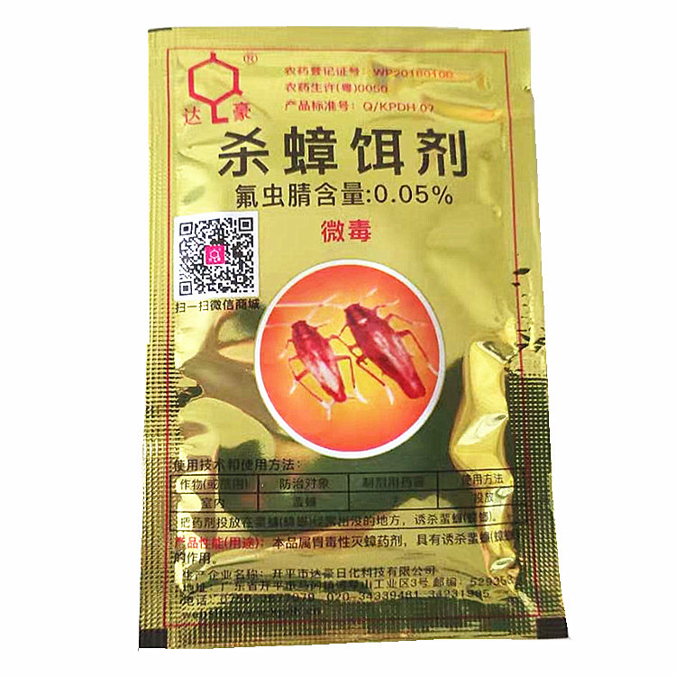(10 packs) Dahao Mie Cockroach Clear German Xiaolian Cockroach Medicine Pack 8g