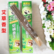 10 Boxes of mosquito repellent home mosquito repellent night smoochne mosquitoes indoors outdoor field mosquitoes King incense