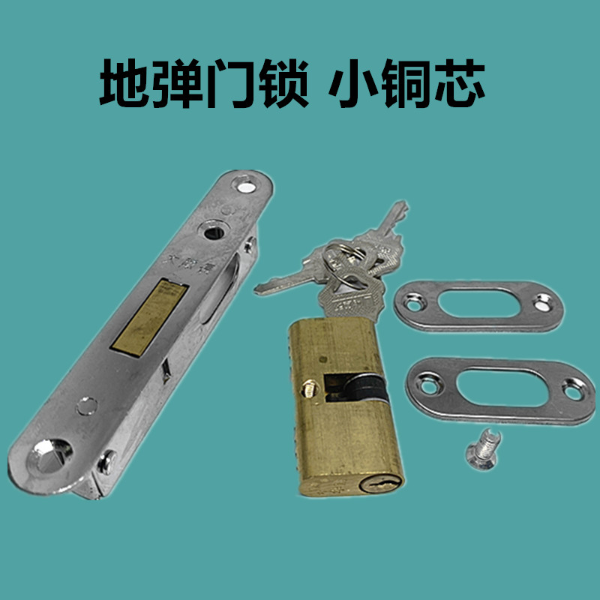 Type 85 aluminium alloy flat open ground lock broken bridge ground pop-up lock with frame glass door lock ground spring special lock small copper core-Taobao