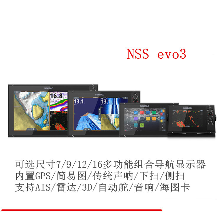 SIMRAD Sonar Fish Finder NSS evo3 Marine GPS Chart Satellite Navigation Rescue Fishing Detection