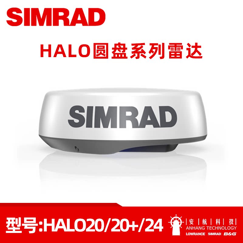 Norwegian SimSIMRAD HALO20 24 marine radar antenna pulse compression solid-state scanner instead of 4G-Taobao