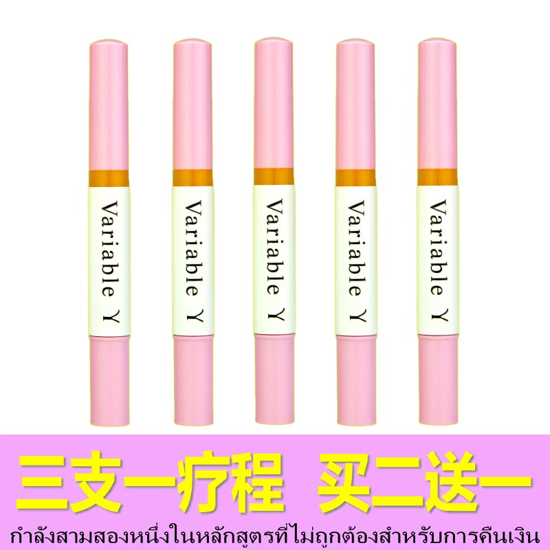 【天天特价】 泰国Variable Y睫毛增长液1支装 生长液加强纤长
