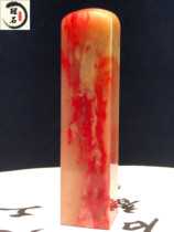 Ballin Old Pit Big Red Gown Stone Vegetarian Octopus Octopus Octopus Octopus Susan Fields Yellow Changhua Chicken Blood Seal Soft Frozen Ground Horn Freeze