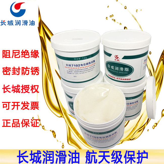 Great Wall 7102 Potentiometers Damping Grease Microscope Telescope Grease 1kg -20 - 130 Guarantees