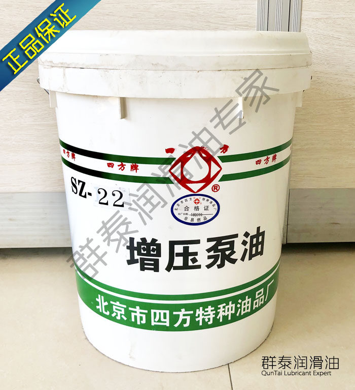 Beijing Quartet SZ-22 booster pump oil 15KG oil booster pump working liquid vacuum extraction pump spray plated