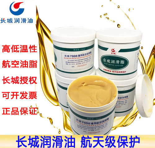 Great Wall Great Wall 7008 General Aviation Grease -60~120°C Great Wall 7008 Grease Grease