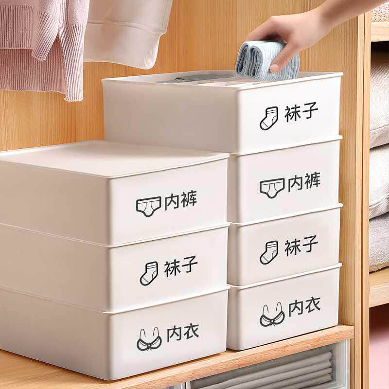 Underwear storage box home drawer socks storage grid compartment underwear sorting box underwear three in one