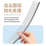 Кошка расчесала, расчесала сталь, изогнутая в сочетании с двумя рядными расщепками, плавающими волосами, длинными короткими волосами, чтобы открыть артефакт