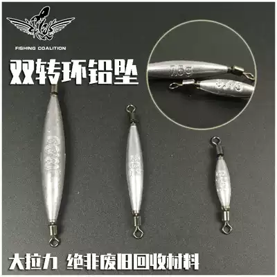 Double swivel bullet olive type lead drop buckle fast Bridge raft lead throwing Rod long-range fishing raft lead track sub-fishing counterweight
