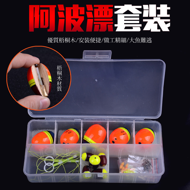 Rock fishing set Awa floating in the water Rock fishing buoy Rock fishing set accessories Cotton knot Carla rod buoy Sea fishing accessories