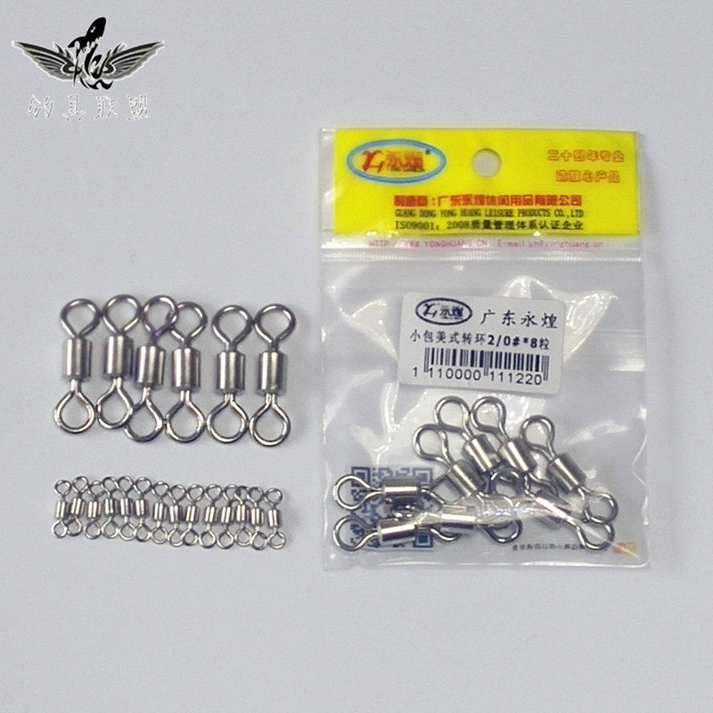 Yonghuang small bag American swivel connector eight-character ring boutique 28 pieces Taiwan fishing sea fishing connector fishing gear accessories