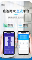 Home remote control curtain smart home electric open curtain motor mobile phone control Tmall Genie little love classmates