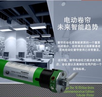 Duya electric curtain Duya remote control roller shutter Duya tubular motor standard DM35R