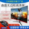 Товары от 兰利浦 显示器工厂店