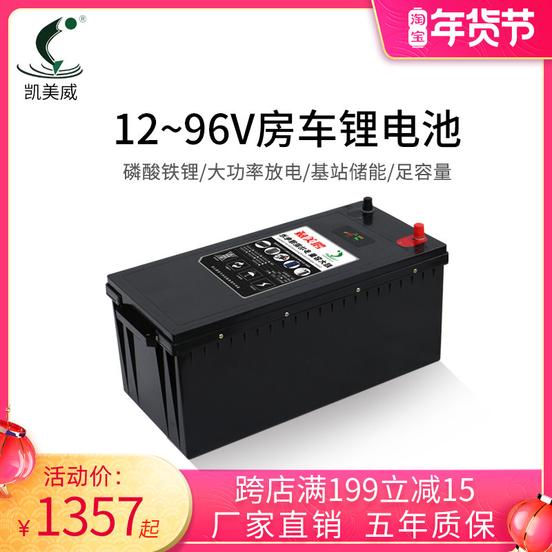 Lithium iron phosphate battery 12v24 large capacity 200ah4001000 solar RV power lithium battery outdoor