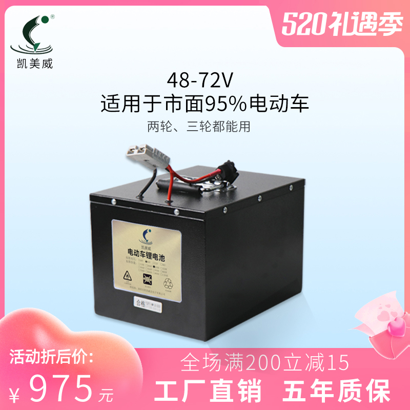 Kaimeiwei electric vehicle lithium battery 60V20ah delivery 48v30AH tricycle 72v35A polymer lithium battery