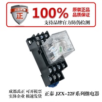 Chint JZX-22F D 2Z 4Z small electromagnetic relay DC24 AC220V with light 8 pins 14 pins