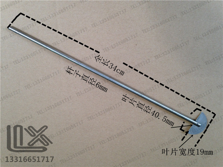34cm small stainless steel stirring bar stirring bar stirring paddle stirring blade semicircular mixer