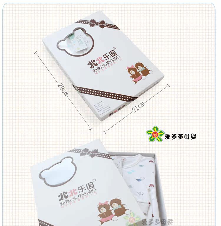 Coffret cadeau pour nouveau-né - Ref 1957502 Image 8